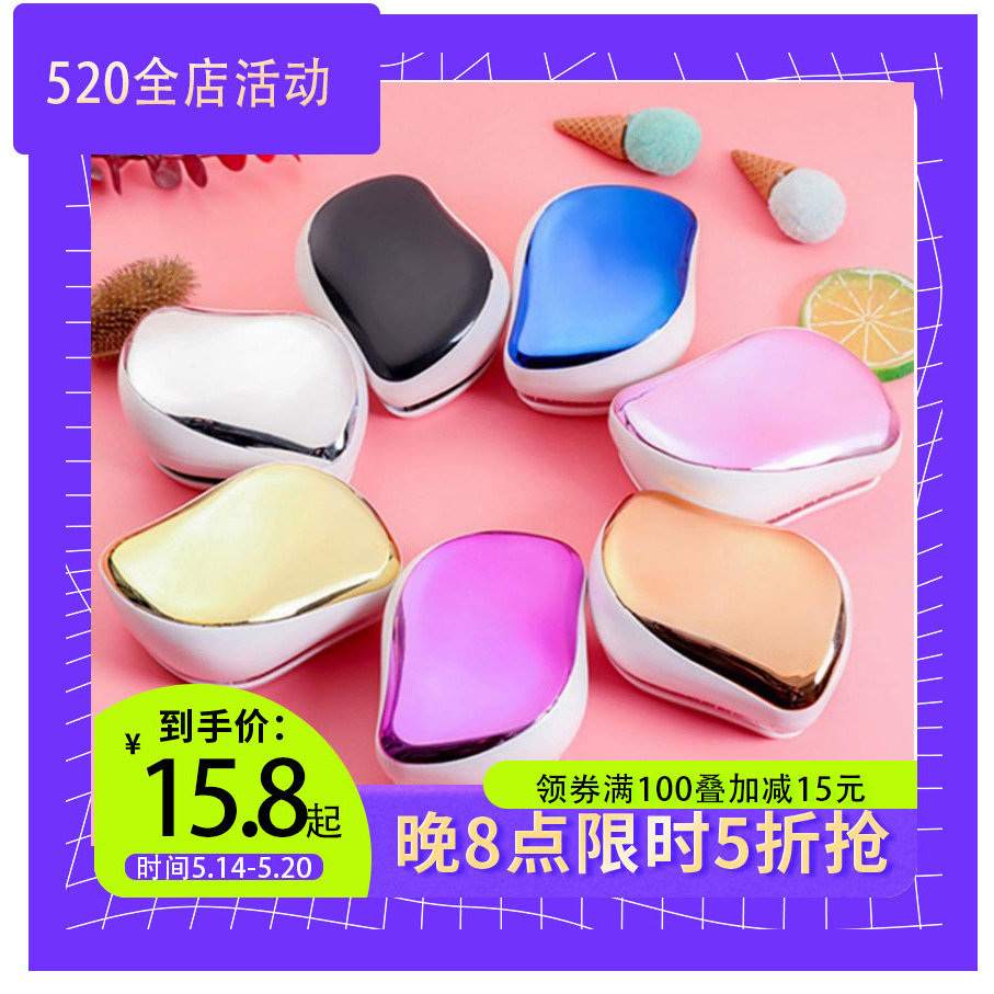 抖音代发顺发梳王妃同款不打结气垫梳卷发按摩梳魔法梳便携t梳子