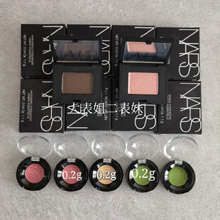 绝版Nars单色眼影抹茶matcha 蓝色babyjane tropic ecstasy小样