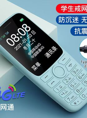 小辣椒S9全网通4G老人儿童定位超长待机戒网瘾专用备用小手机非智