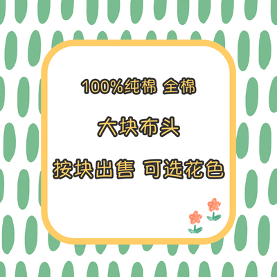 100全棉纯棉斜纹双层纱布头按斤