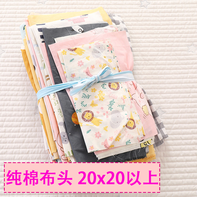 纯棉布头零布料清仓按斤卖小块