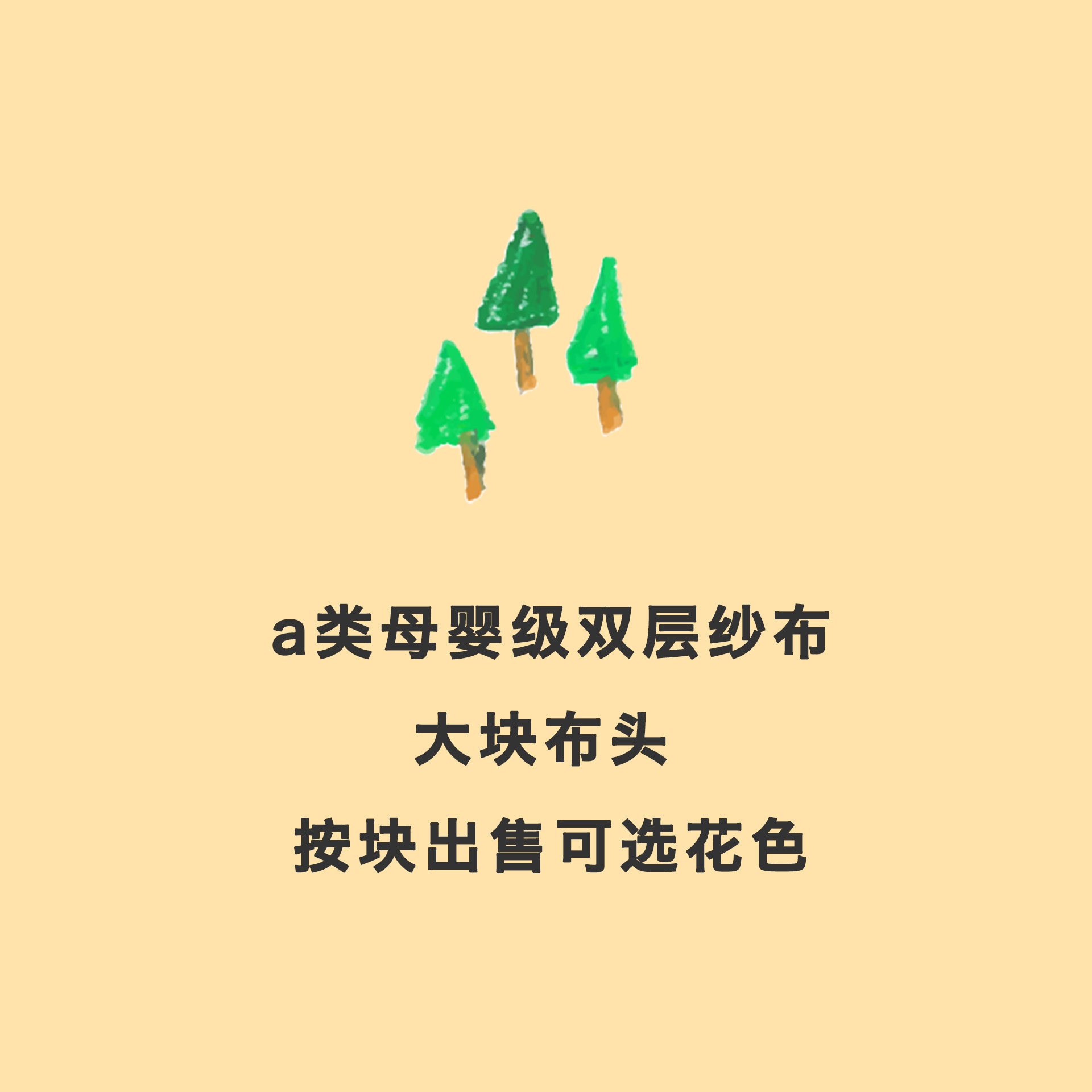 100全棉母婴双层纱斜纹大布头