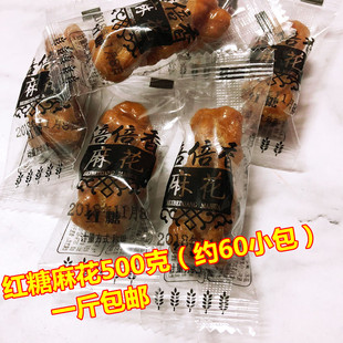 倍倍香红糖麻花独小包装点心香酥手工糕点 义乌特产网红零食特产