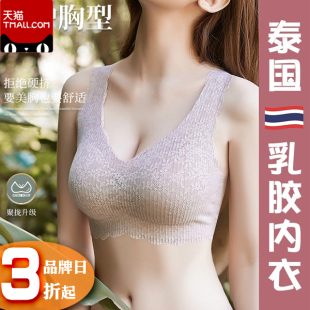 黛女神泰国乳胶内衣女无钢圈无痕冰丝美背文胸舒适睡眠胸罩 夏新款