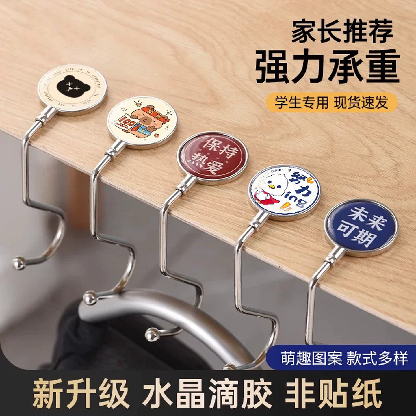 书包挂钩小学生课桌书桌边缘专用