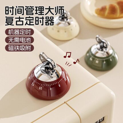 磁吸计时器厨房机械定时器提醒器可视化大声音闹钟小学生自律神器