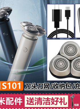 适用米家S101刀头配件