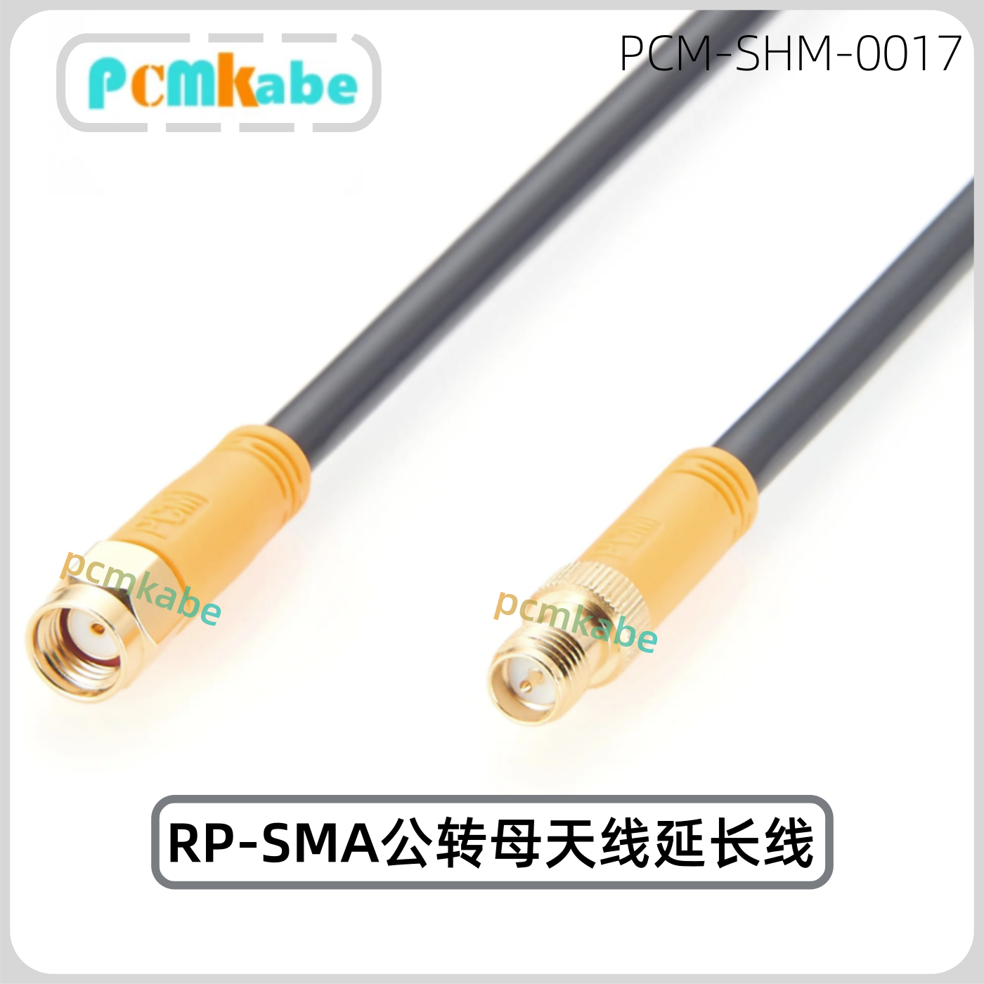 RP-SMA公转母天线延长线 RG174同轴电缆2.4G/5G高频低损耗信号线