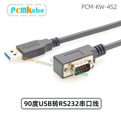 90度USB转RS232串口线带FTDI芯片