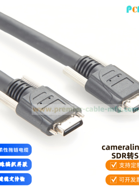 cameralink线缆POCL工业相机采集卡数据线SDR26pin公转公高柔线缆