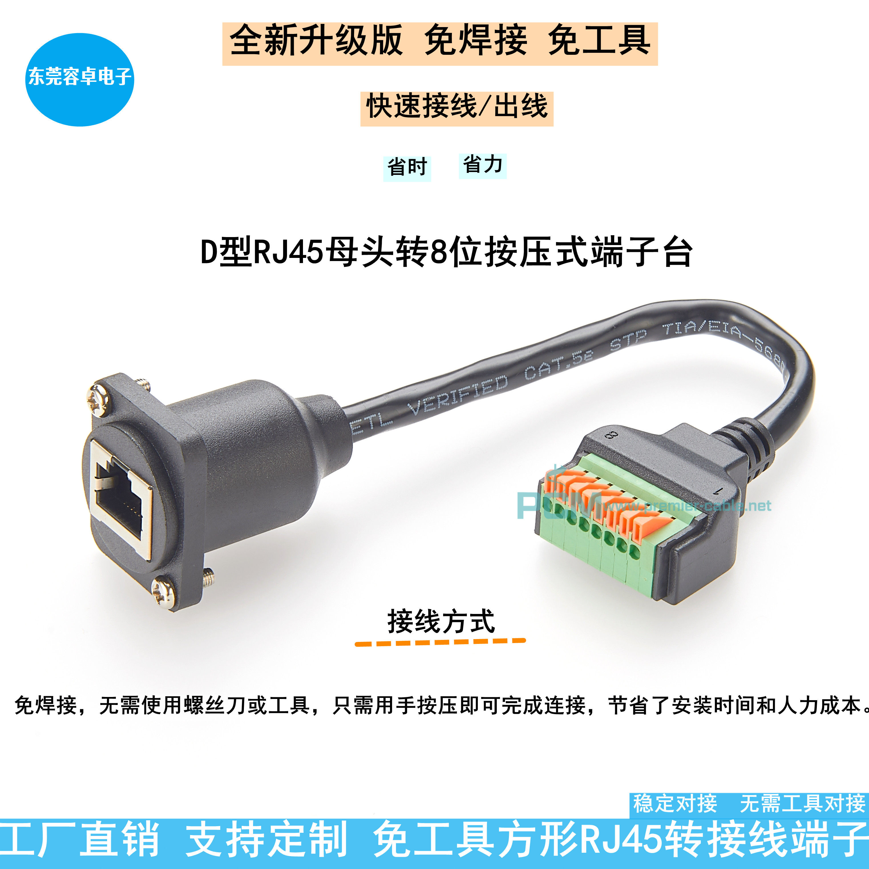 RJ45免焊接头转8针接线端子台面板安装D型RJ45免焊转接头转端子线,电子元器件市场,连接线/转接线/延长线/数据线,淘宝优惠券,粉丝福利购,淘宝优惠卷