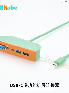 USB-C的观念扩展连接器