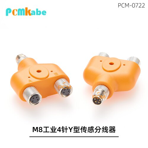 M8圆形4针Y型防水扩展接头