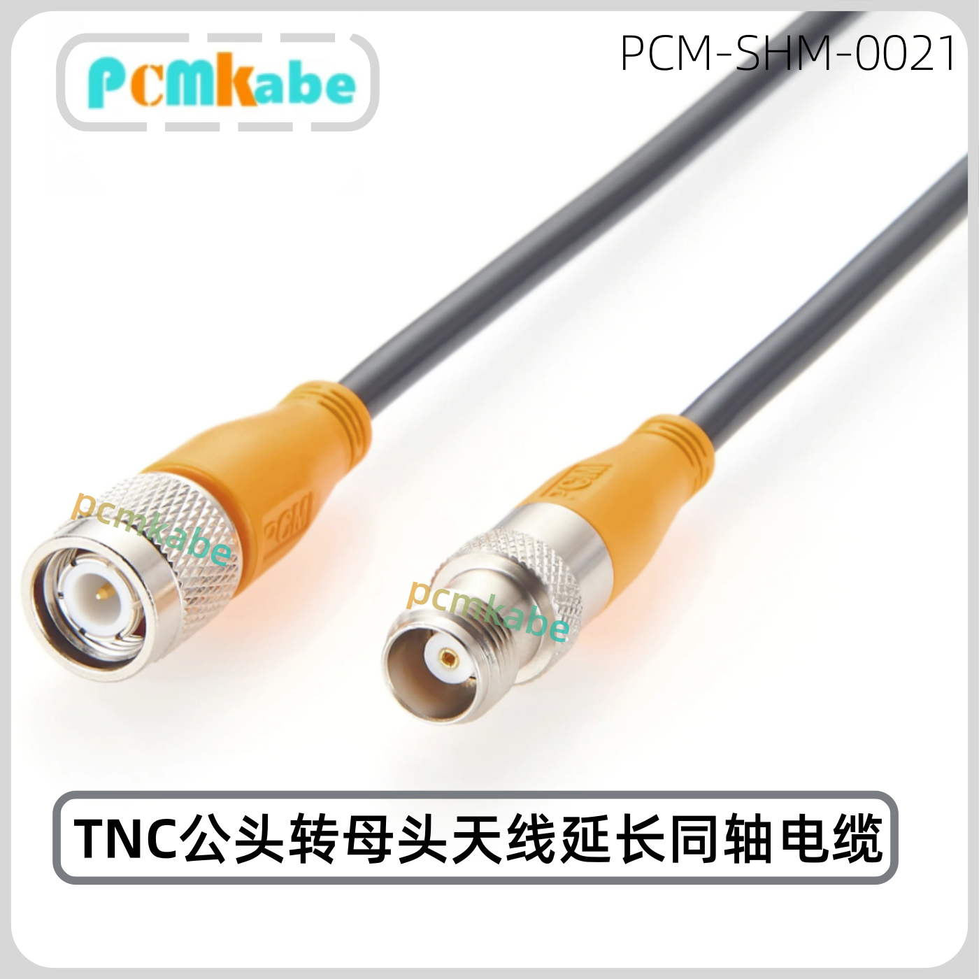 TNC公转母天线延长线 50Ω射频同轴电缆RG58/RG174无线通信连接线