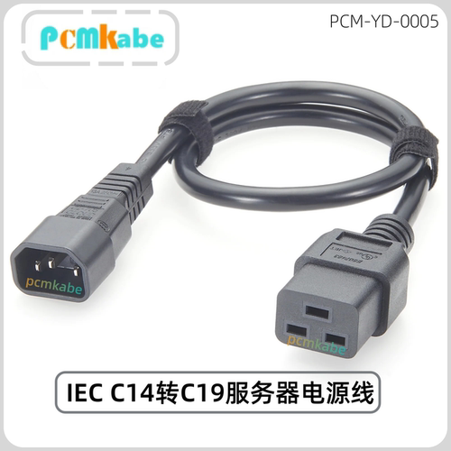 IECC14转C19服务器电源线UPS
