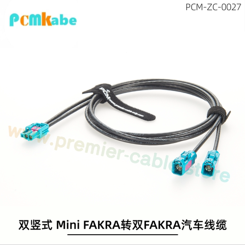 MiniFAKRA转双FAKRA射频线缆