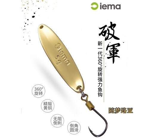 军鱼饵路亚饵溪流加强马口亮片