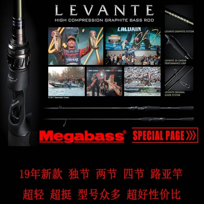 日本megabass高性价比路亚竿