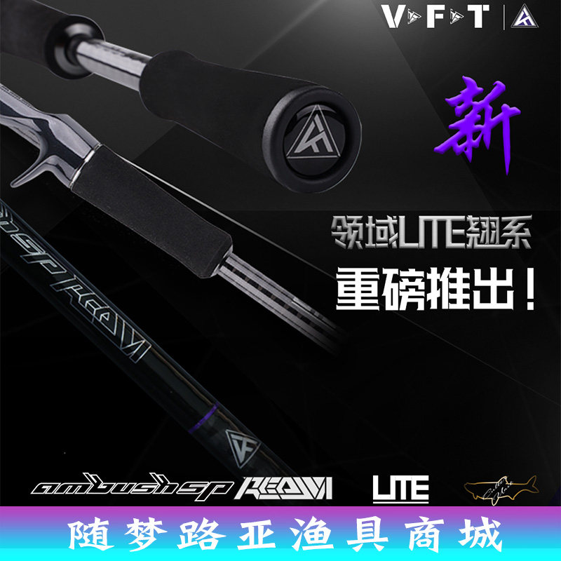 富士翘嘴远投2米枪柄路亚竿