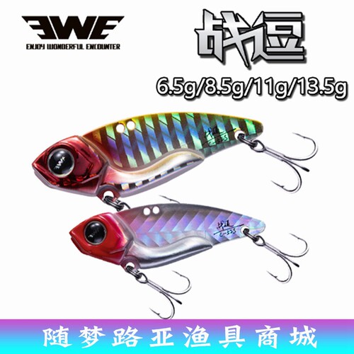 美夏战逗逗VIB路亚饵