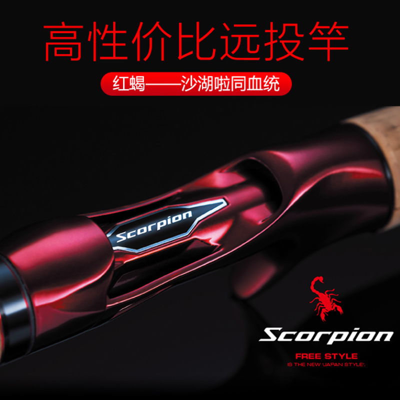 禧玛诺红蝎小沙湖啦路亚竿
