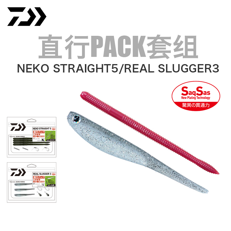 DAIWA达瓦NEKOSTRAIGHT面条虫