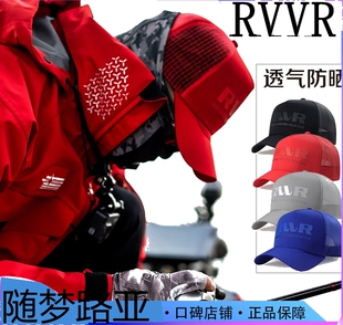 22新款RVVR路亚钓鱼鸭舌帽夏季防晒透气遮阳帽户外运动网格帽子