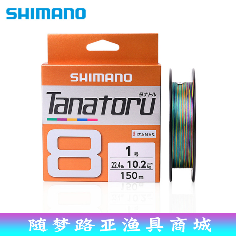 五彩海钓线路亚线pe线禧玛诺