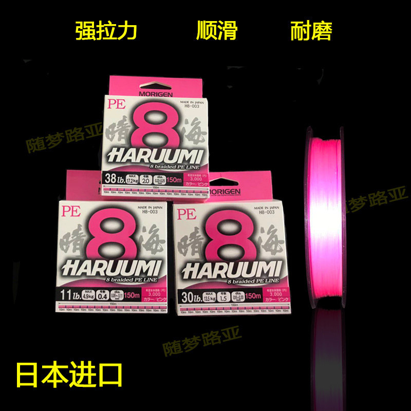 日本MORIGEN摩利根pe线