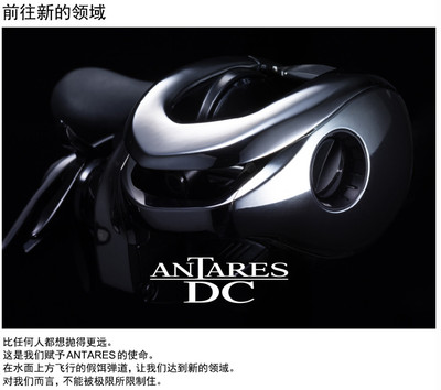安塔雷斯ANTARESDC远投水滴轮
