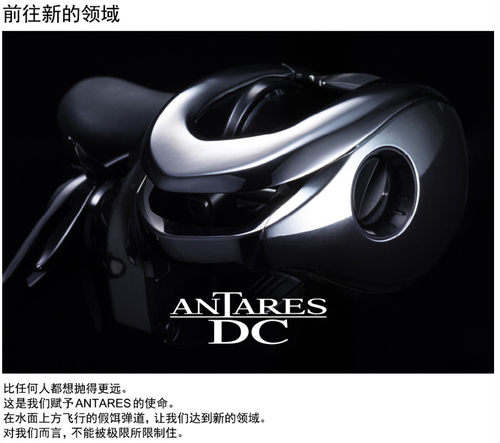 安塔雷斯ANTARESDC远投水滴轮
