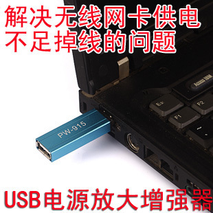 Accessoire USB - Ref 449129 Image 1