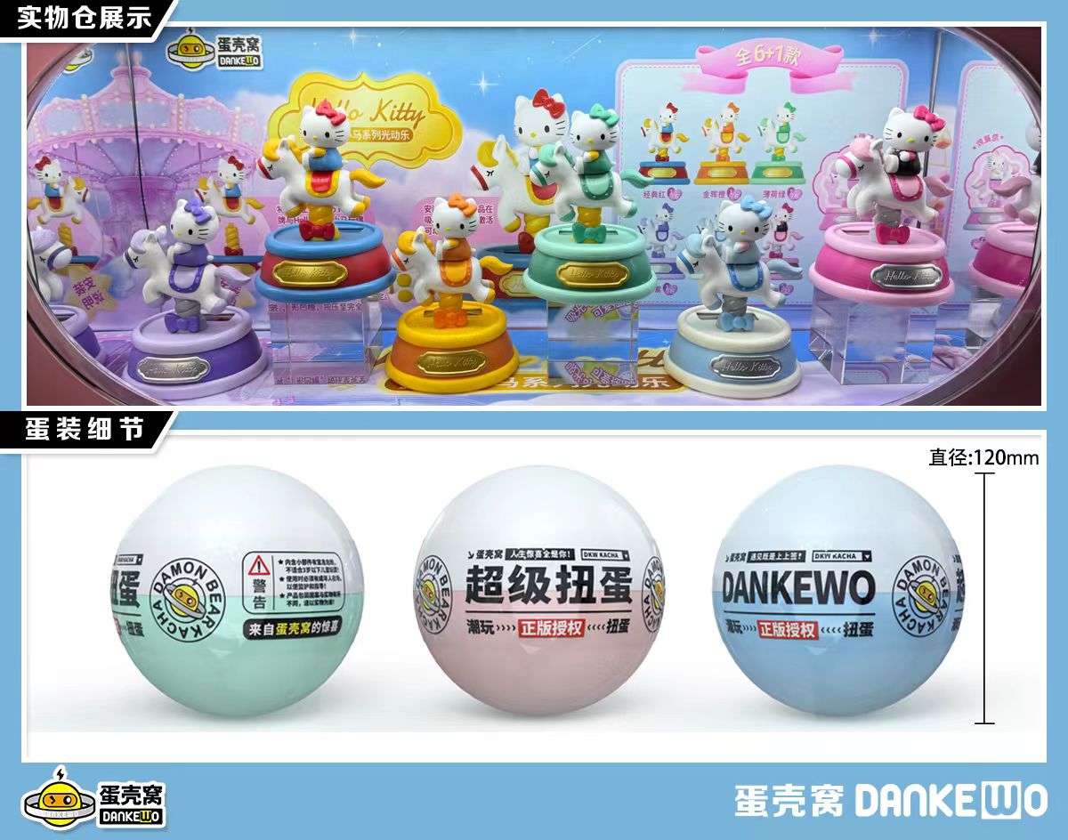 正版三丽鸥凯蒂猫光动乐盲盒图片