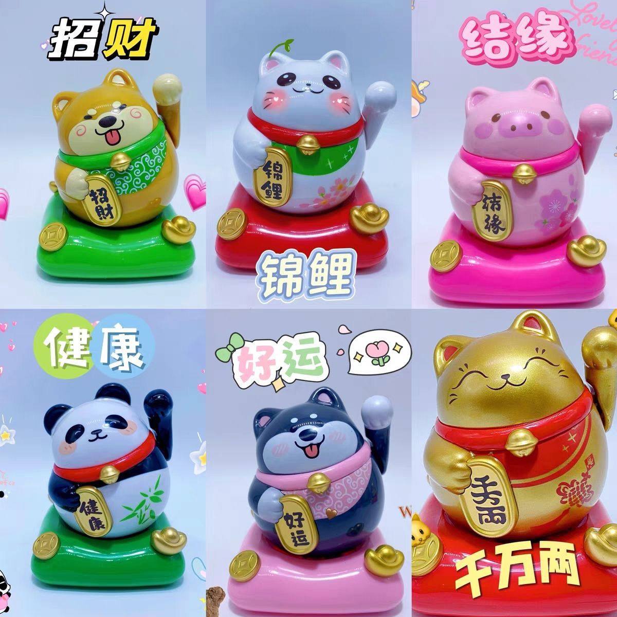 蛋壳窝正版太阳能招财动物手办摆件新年礼物招财猫扭蛋机正版玩具,模玩/动漫/周边/娃圈三坑/桌游,潮玩盲盒,淘宝优惠券,粉丝福利购,淘宝优惠卷