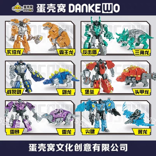 蛋壳窝圆野文化骇龙金刚陨落之神霸王龙中国恐龙变形拼装玩具扭蛋
