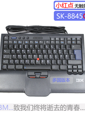 【送定制磨砂贴纸】IBM款SK-8845cr繁体法语印度瑞士版红点键盘