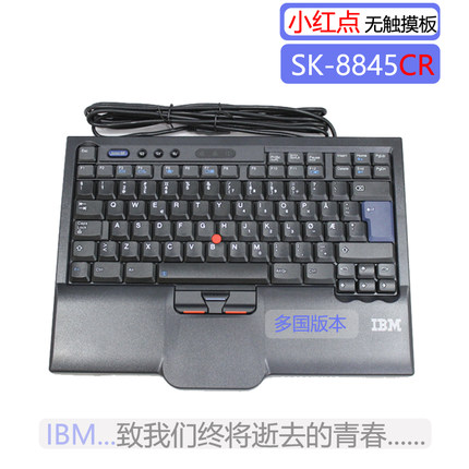 【送定制磨砂贴纸】IBM款SK-8845cr繁体法语印度瑞士版红点键盘
