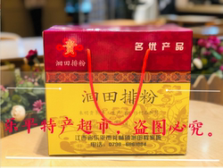 乐平特产 洄田排粉干米粉1400g 江西特产