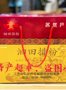 乐平特产 洄田排粉干米粉1400g 江西特产