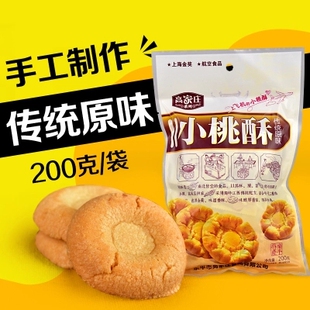 江西特产乐平桃酥王饼干高家庄小桃酥200g美味糕点航空食品