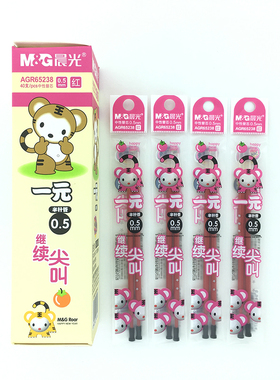 晨光 AGR65238 批改作业红色半针管中性替芯教师红笔芯 0.5mm红色