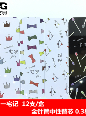 晨光笔芯4113拔盖款全针管中性替芯卡通笔芯0.38mm晶蓝色