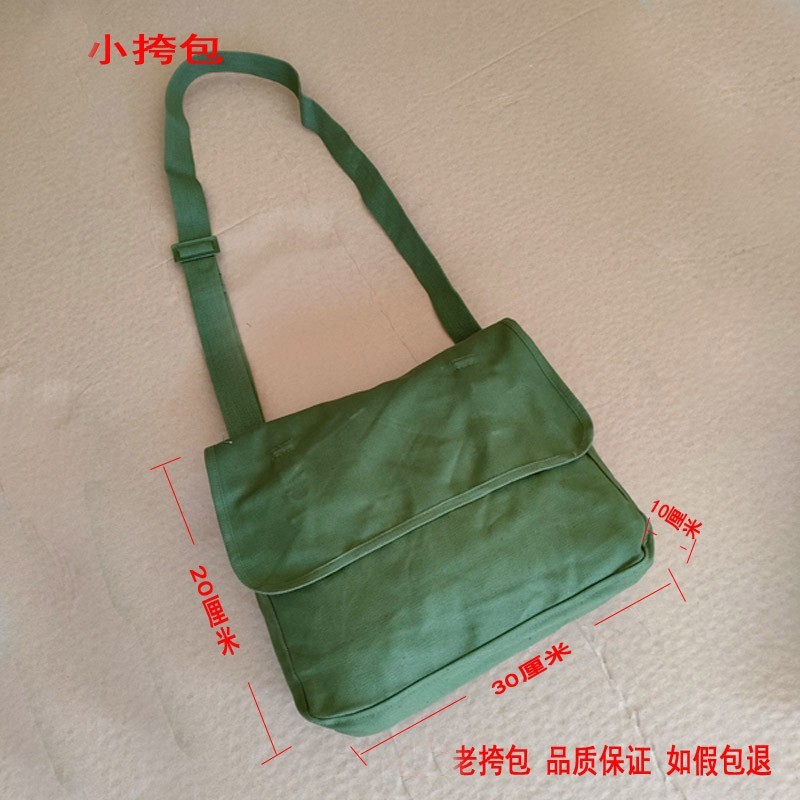 包邮老款小挂挎包男女通用黄绿单肩户外雷锋帆布耐用结实单肩书包