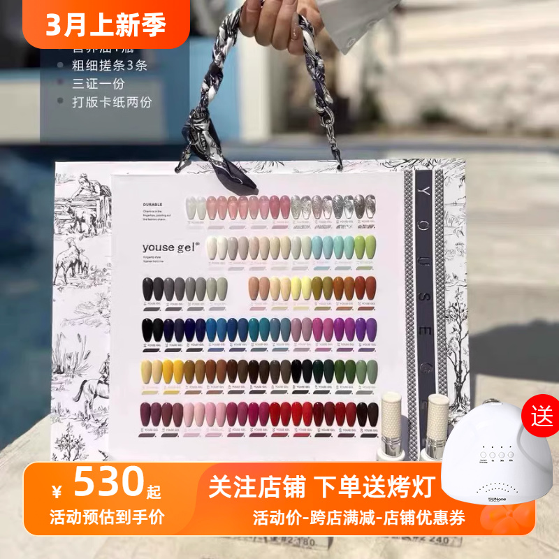 優(yōu)色youse gel茶顏60色甲油膠2025年美甲店用拓客膠92色茶顏套裝