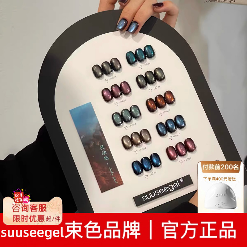 束色10色灵动岛彩光玻璃珠猫眼美博会新品美甲套装小套系析析家