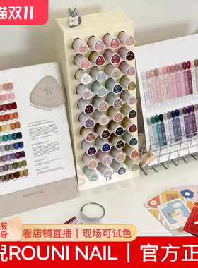 rouni柔倪40色茶果果透色甲油胶2025年新美甲店专用彩虹岛80色