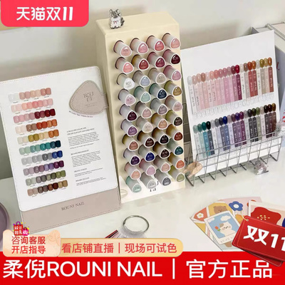 rouni柔倪40色茶果果透色甲油胶2025年新美甲店专用彩虹岛80色