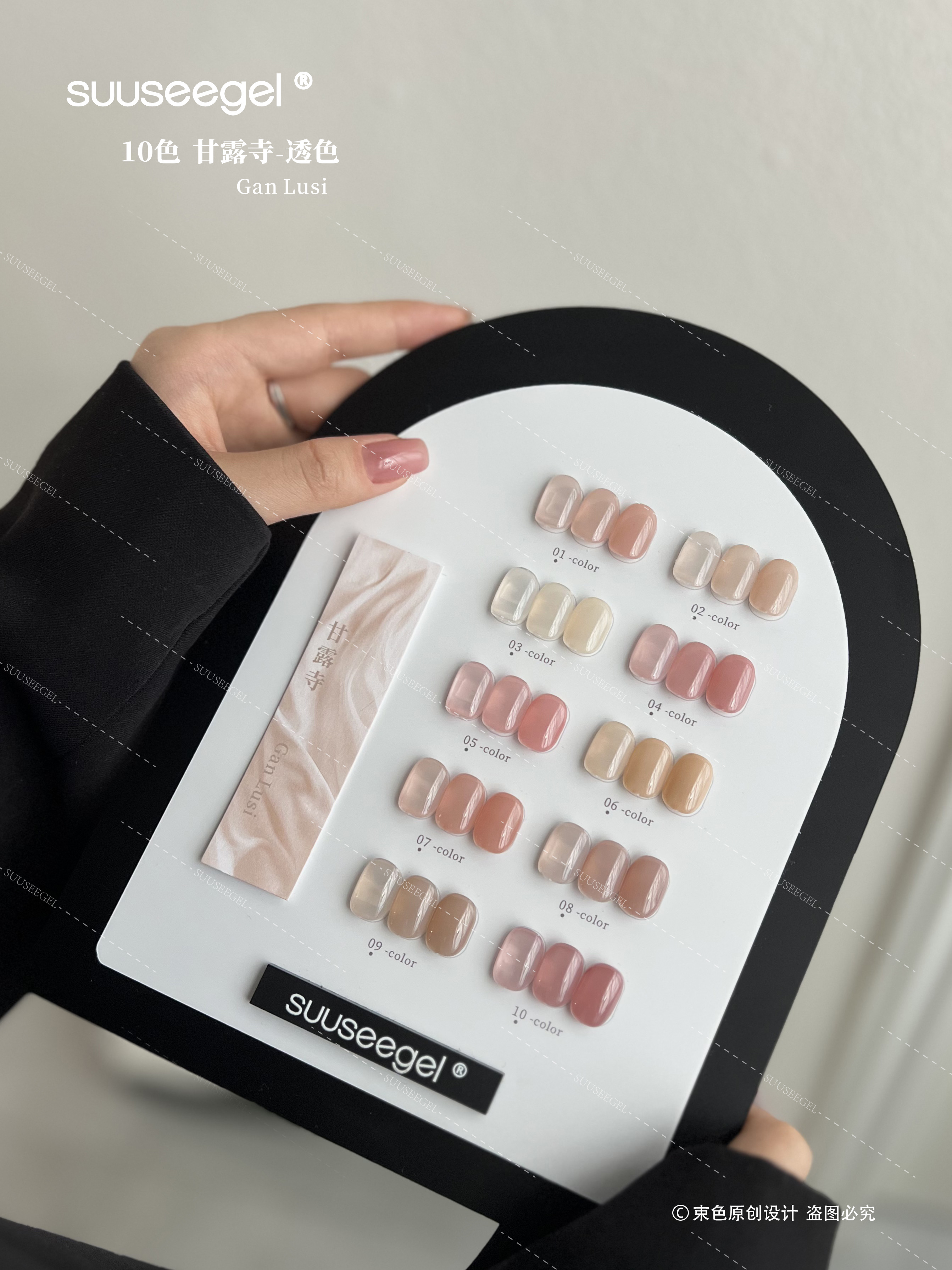 束色新品甘露寺10色甲油胶透色美甲店专用2025年新款玉脂美甲胶
