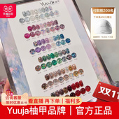 柚甲48色星眸幻彩亮片甲油胶爆闪七彩镭射金银璀璨韩国大亮片胶