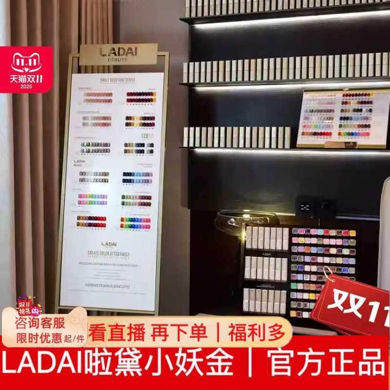 欧博丽ladai啦黛小金管120色美甲店专用甲油胶2025年新款ouboli